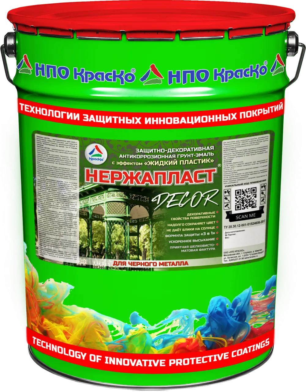 Нержапласт «DECOR» - защитно-декоративная грунт-эмаль «3 в 1»  с эффектом «жидкий пластик» (шелковисто-матовая)