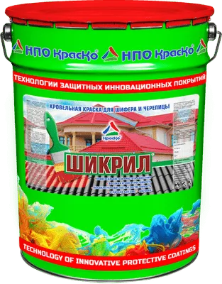 Шикрил — краска для шифера и черепицы (матовая)