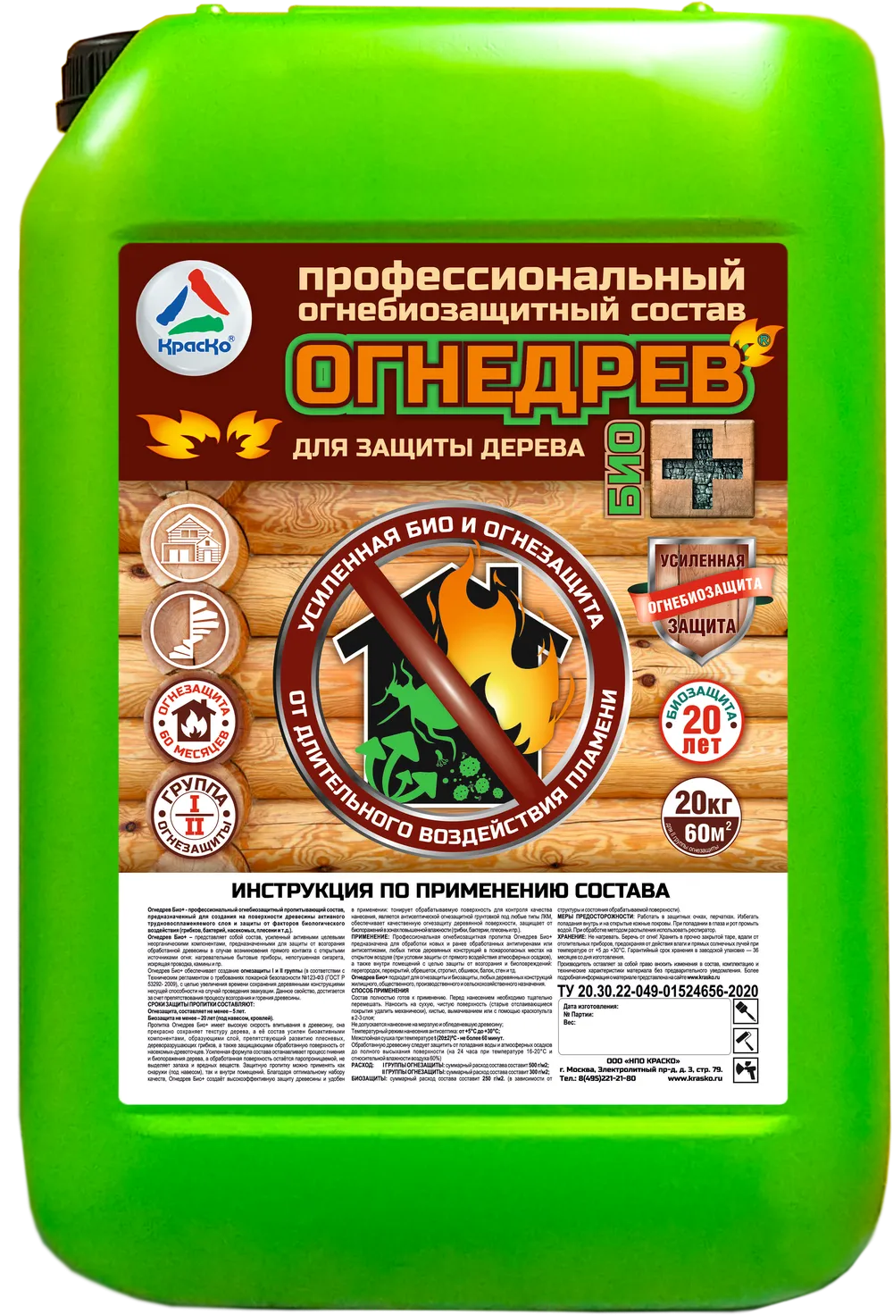 Огнедрев Био+ — профессиональный огнебиозащитный пропитывающий состав для защиты дерева