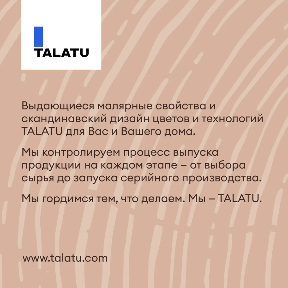 АНТИСЕПТИК ЛЕССИРУЮЩИЙ "LUSTO" БАЗА С 0,9 Л (1/6) "TALATU"