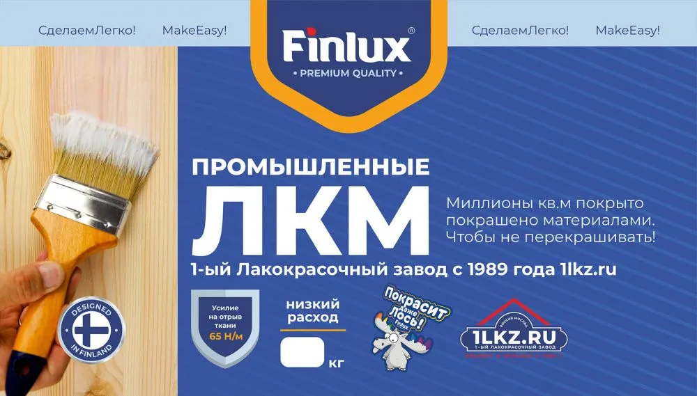 Finlux F-220 Zinc CorrozoStop Жидкий цинк 96% полиуретановый грунт с двойным барьерным эффектом