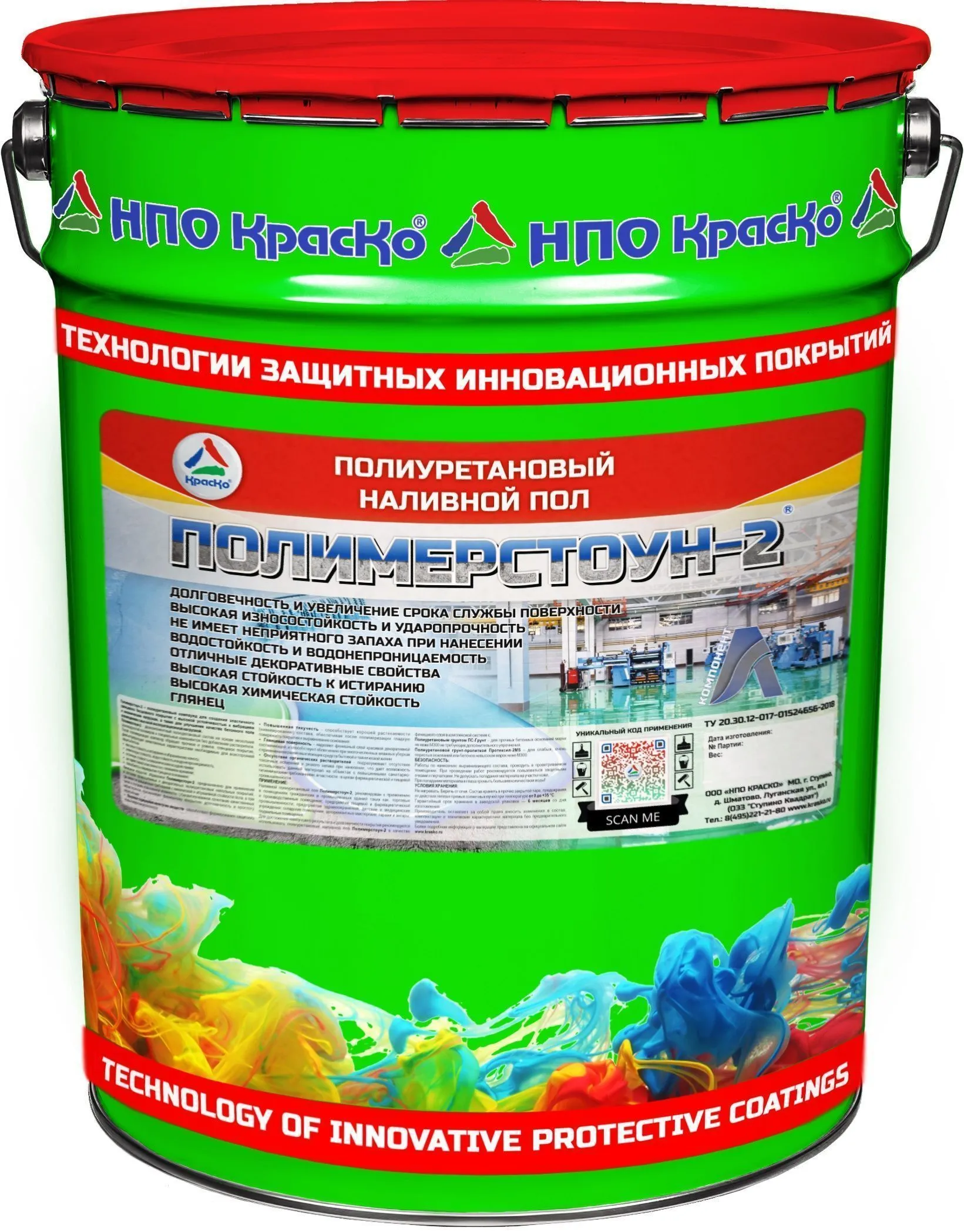 Полимерстоун-2 — двухкомпонентный полиуретановый высокопрочный эластичный наливной пол (глянцевый)
