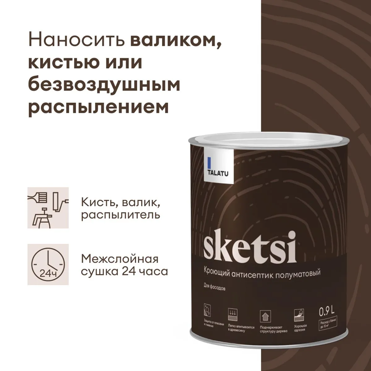 АНТИСЕПТИК КРОЮЩИЙ "SKETSI" БАЗА A 0,9 Л (1/6) "TALATU"