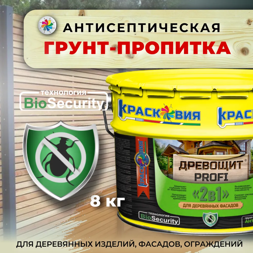 Древощит PROFI "2в1" (грунт-пропитка с защитой от плесени и грибка)