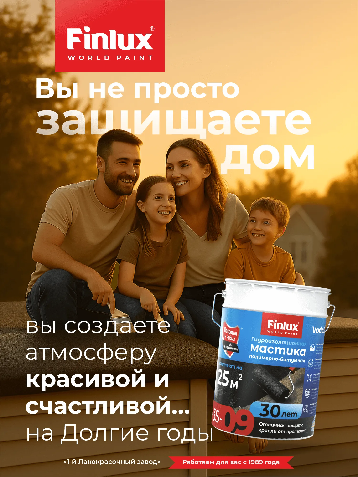 Жидкая резина для кровли Finlux F-35-9