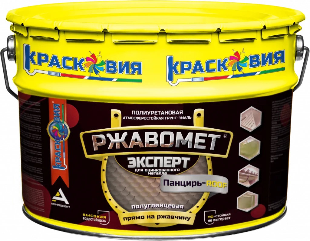 Ржавомет Эксперт «Панцирь-ROOF» (полиуретан. грунт-эмаль 3в1 для оцинкованного металла)