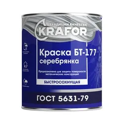 КРАСКА БТ-177 СЕРЕБРЯНКА 0,7 КГ (1/14) "KRAFOR"