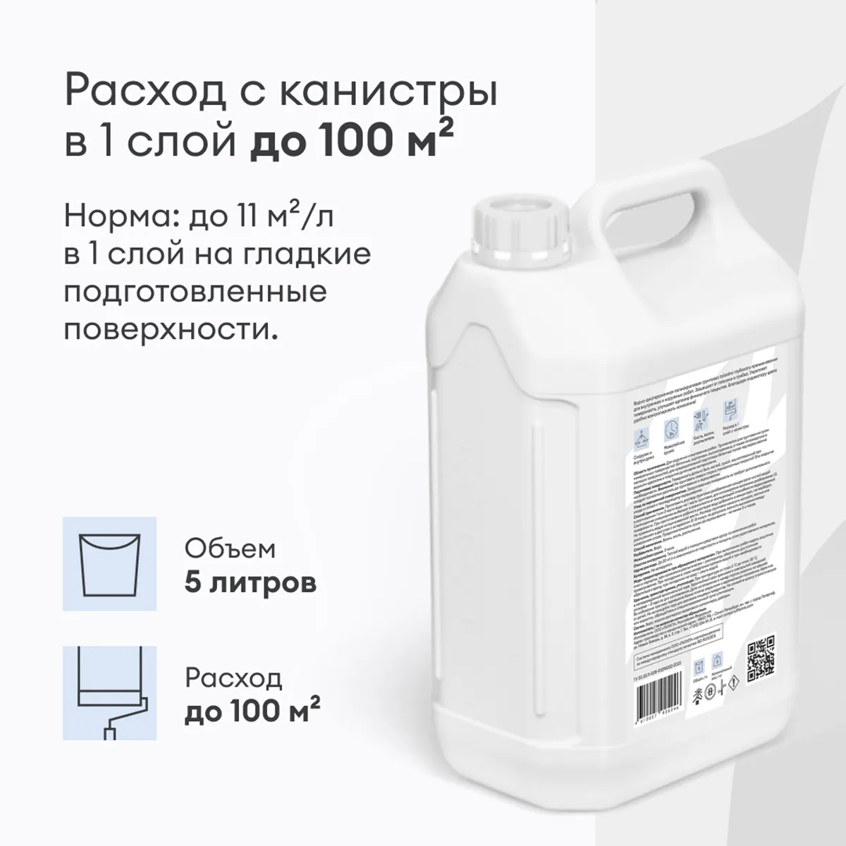 ГРУНТОВКА-КОНЦЕНТРАТ ГЛУБОКОГО ПРОНИКН. "TALAALMI" 5 Л (1) "TALATU"