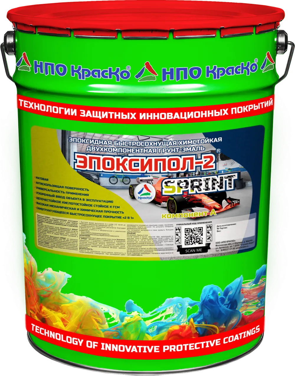 Эпоксипол-2 SPRINT - быстросохнущая грунт-эмаль «2 в 1» для бетонных полов (матовая)