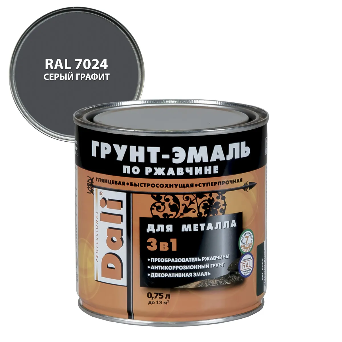 ГРУНТ- ЭМАЛЬ ПО РЖАВЧИНЕ "DALI"  3 В 1 СЕРЫЙ ГРАФИТ (RAL 7024)  0,75 Л (1/6) "РОГНЕДА"