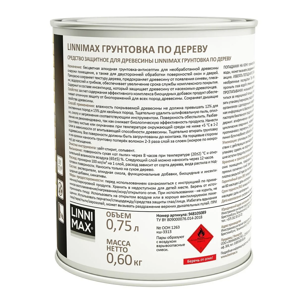 ГРУНТОВКА ПО ДЕРЕВУ 0,75 Л (1/6) "LINNIMAX"