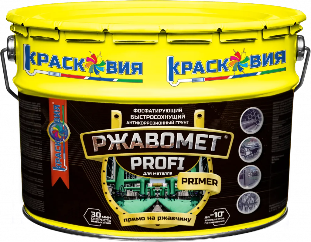 Ржавомет PROFI «PRIMER» (быстросохнущий фосфатирующий грунт для черных и цветных металлов)