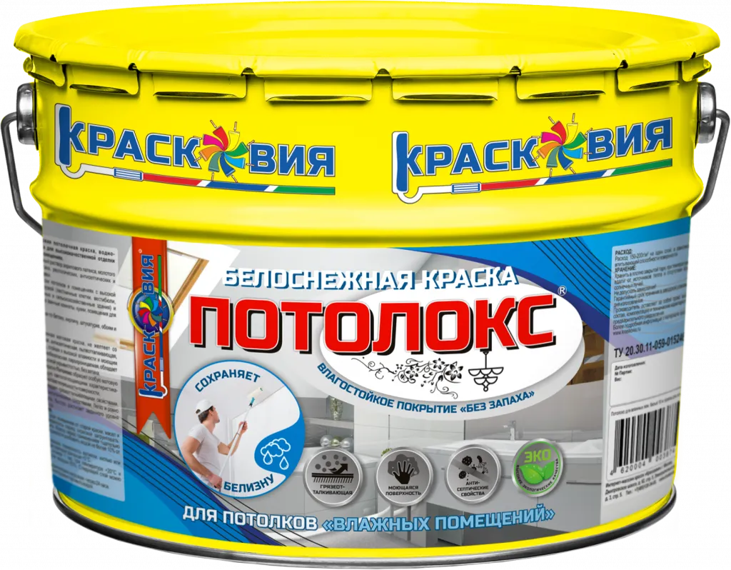 Потолокс для влажных пом. (матовая краска для потолка влажных помещений)