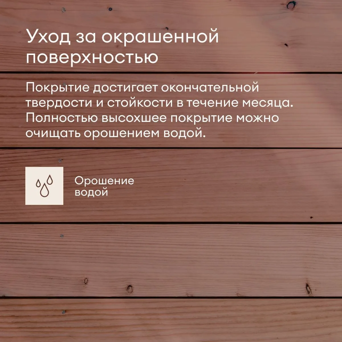 КРАСКА ПО ДЕРЕВУ "KARSIKKO" БАЗА С 0,9 Л (1/6) "TALATU"