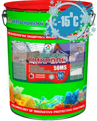 Цикроль 50MS - быстросохнущая адгезивная грунт-эмаль для оцинкованного металла (полуглянцевая)