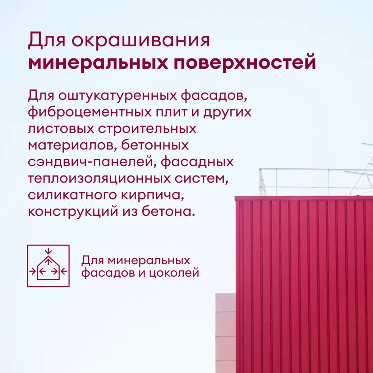КРАСКА ФАСАДНАЯ "KESTO" БАЗА С 9 Л (1) "TALATU"