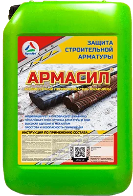 Армасил — преобразователь ржавчины бескислотный