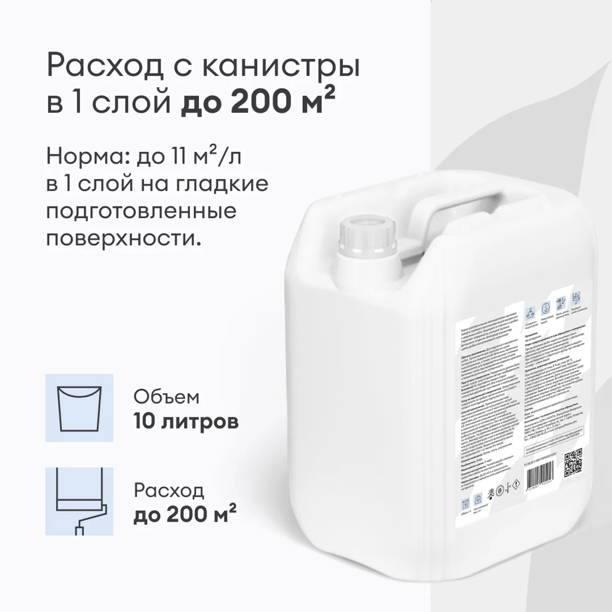 ГРУНТОВКА-КОНЦЕНТРАТ ГЛУБОКОГО ПРОНИКН. "TALAALMI" 10 Л (1) "TALATU"