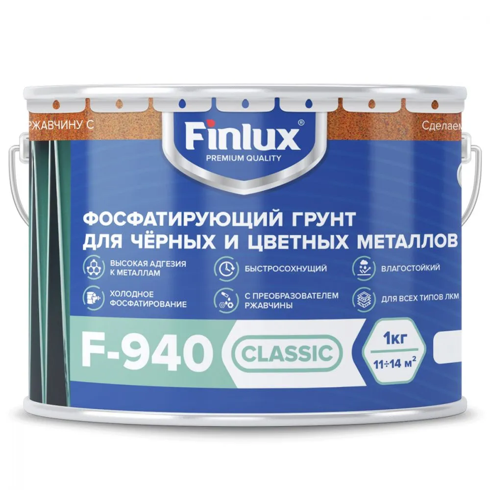 Finlux F-940 быстросохнущий фосфатирующий грунт по металлу