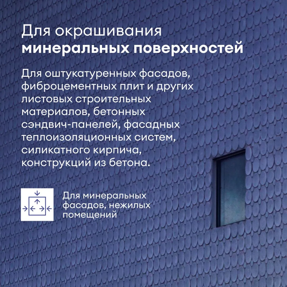 КРАСКА ФАСАДНАЯ "KUORI" АТМОСФЕРОСТОЙКАЯ БАЗА С 0,9 Л (1/6) "TALATU"