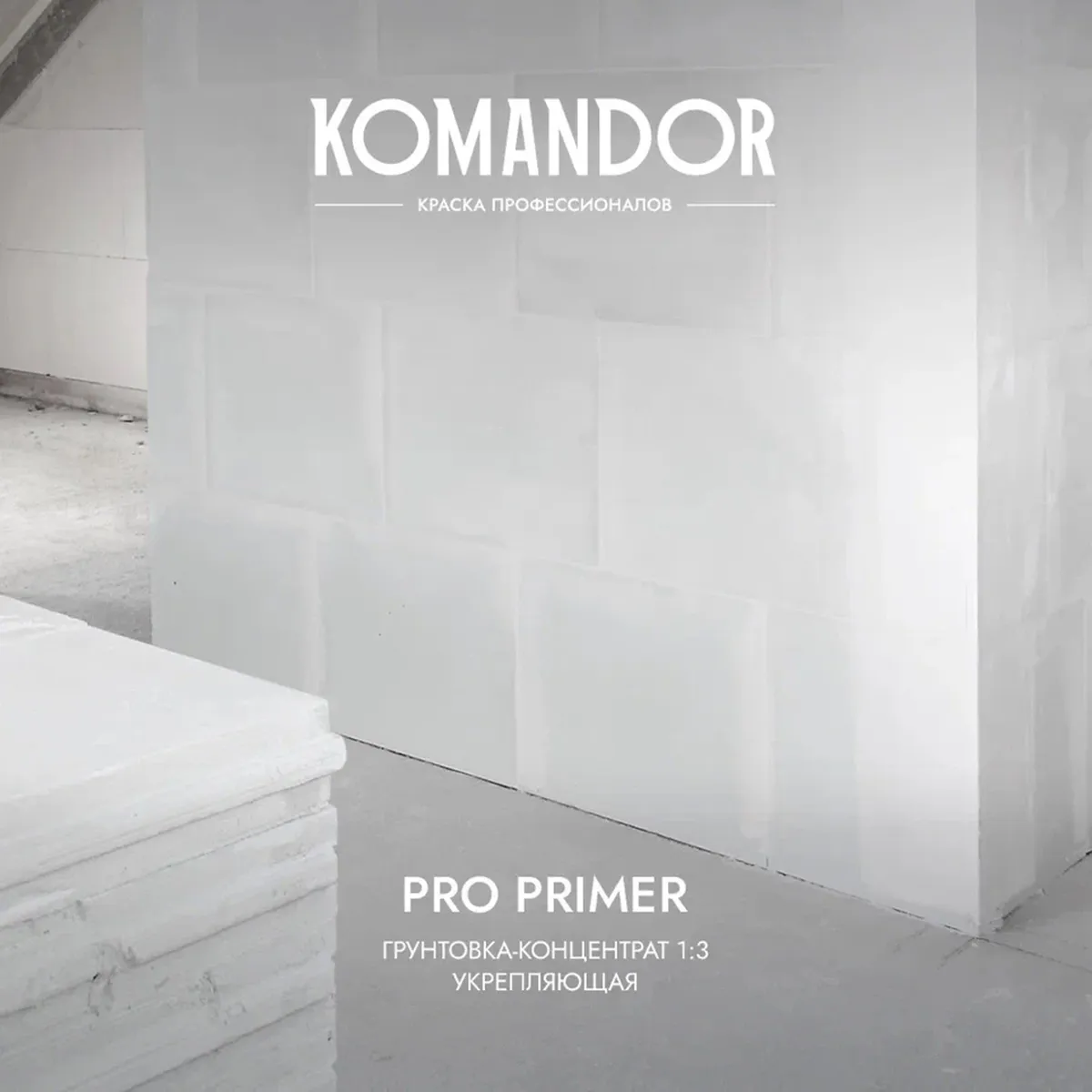 ГРУНТОВКА-КОНЦЕНТРАТ "PRO PRIMER" УНИВЕРС. 5 Л (1) "KOMANDOR"