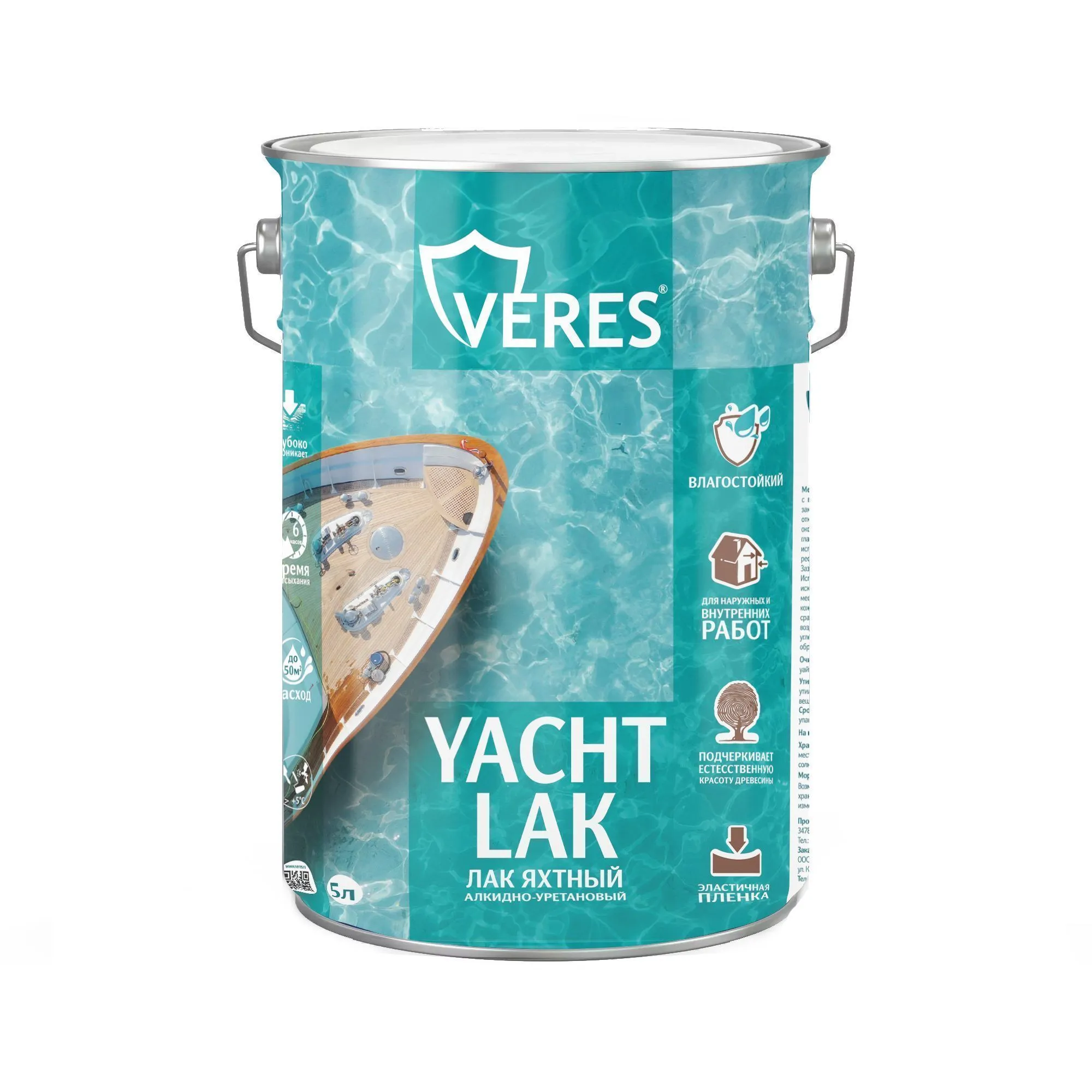 ЛАК ЯХТНЫЙ АЛКИДНО-УРЕТАНОВЫЙ ГЛЯНЦЕВЫЙ  5 Л (1/2) "VERES"