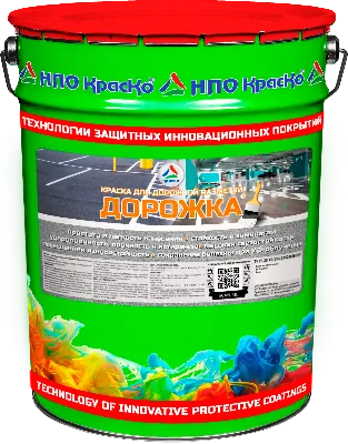 Дорожка — краска для дорожной разметки (матовая)