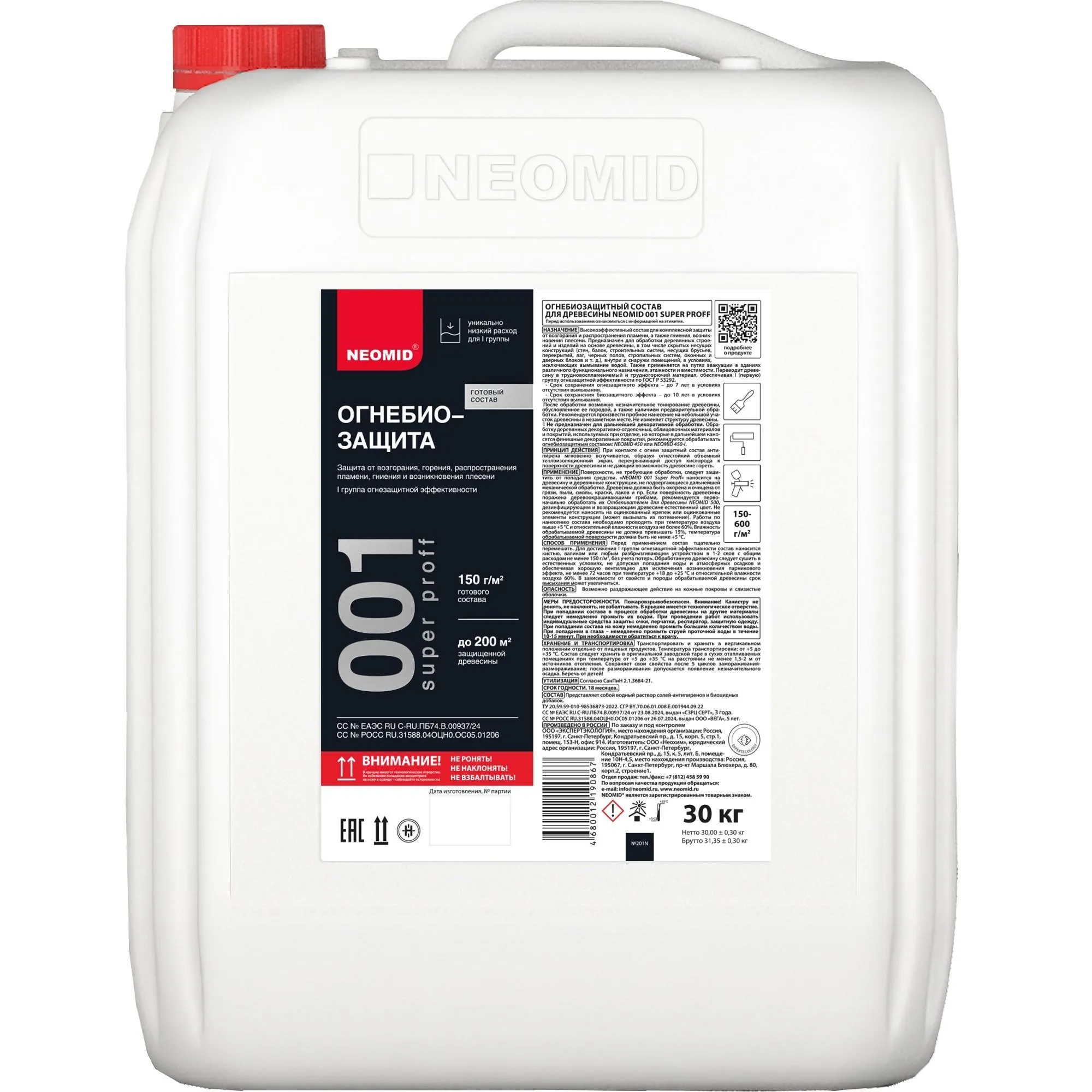 ОГНЕБИОЗАЩИТА 1 ГРУППА "001 SUPER PROFF" 30 КГ (1) "NEOMID"