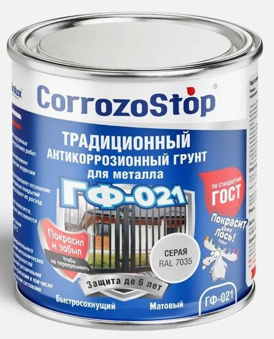 Finlux ГФ-021 Classic Грунтовка алкидная быстросохнущая