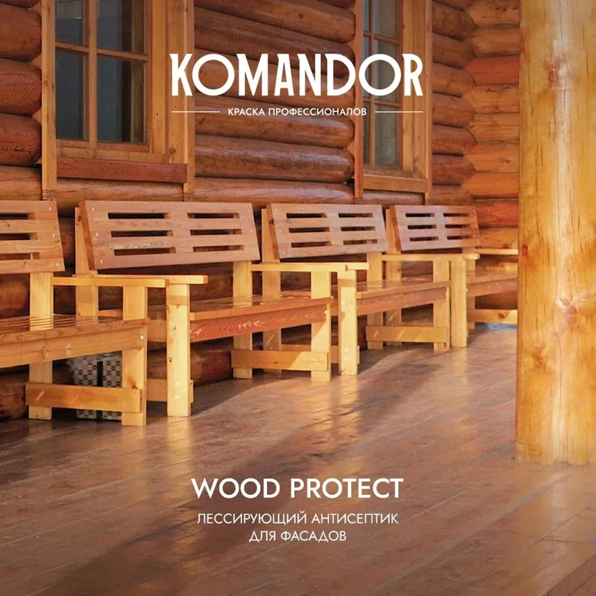 АНТИСЕПТИК ЛЕССИРУЮЩИЙ "WOOD PROTECT" 2,7 Л (1) "KOMANDOR"