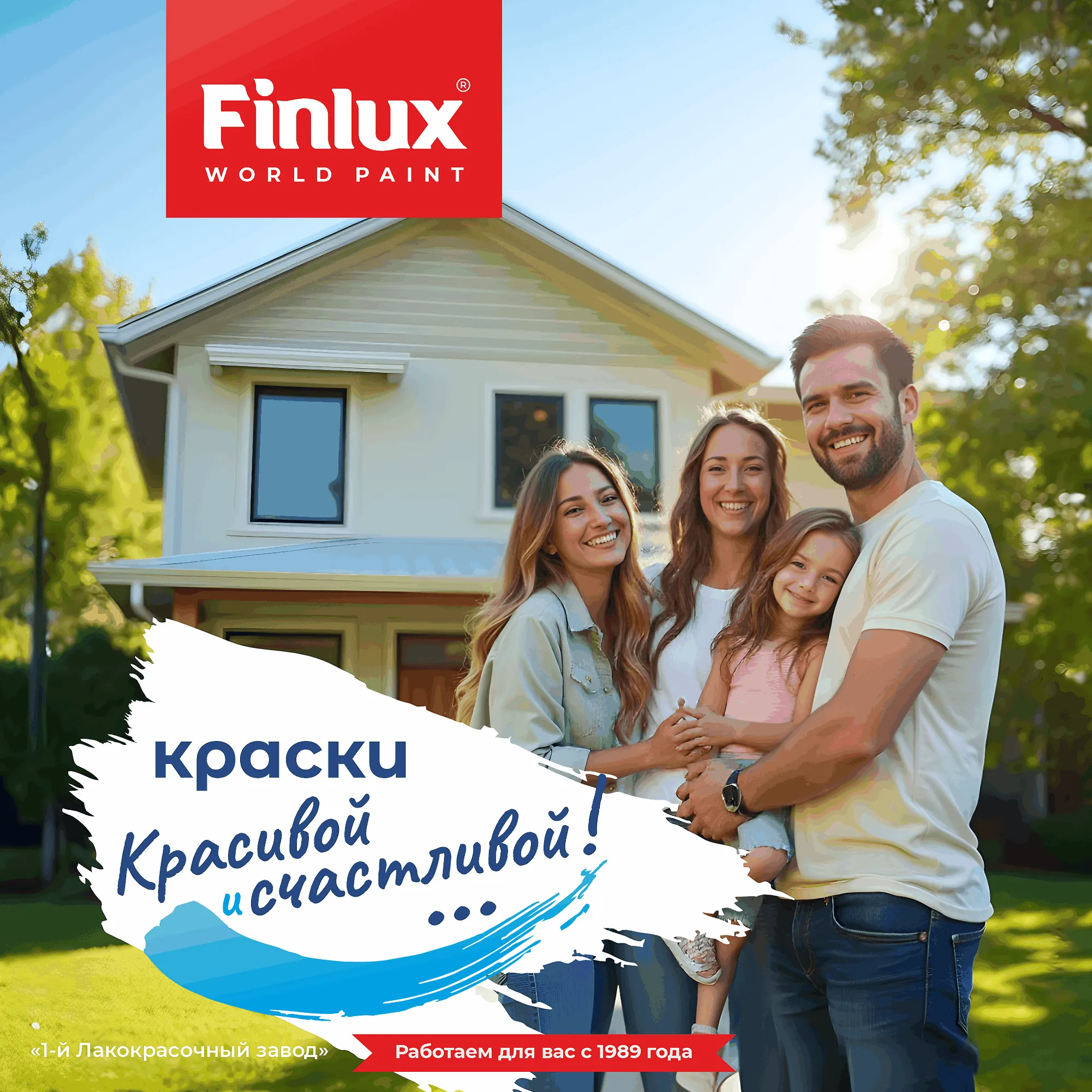 Влагостойкая шпатлёвка для наружных работ Finlux F-8 Fasade