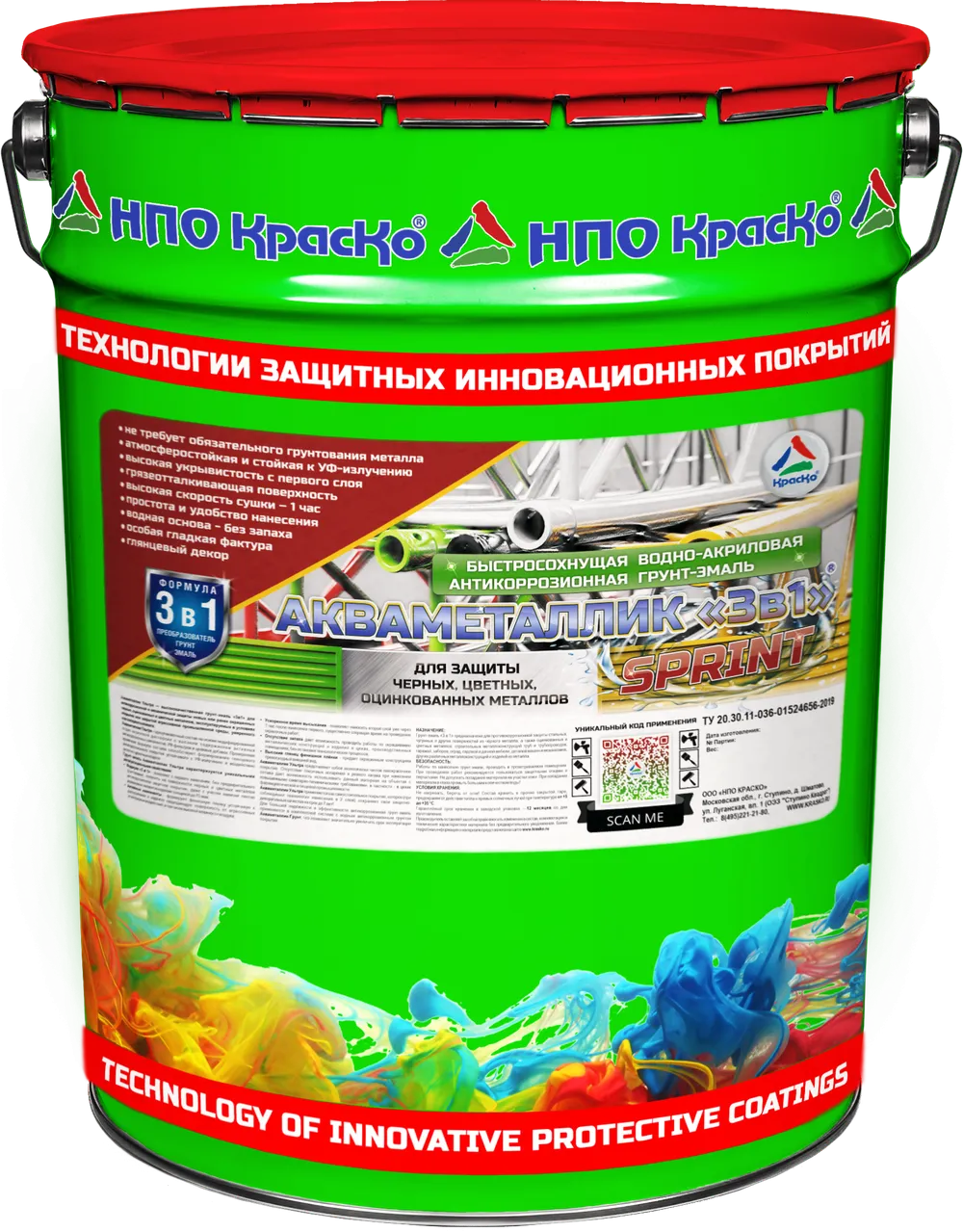 Акваметаллик «3 в 1» SPRINT - водно-акриловая антикоррозионная грунт-эмаль для черных и цветных металлов (полуглянцевая)