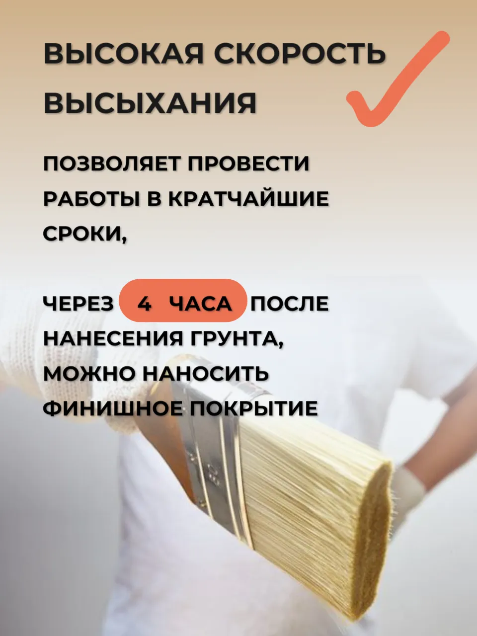 Бетостоун-1 Эксперт «Грунт-PU» (высокоадгезионный полиуретановый грунт для бетона).