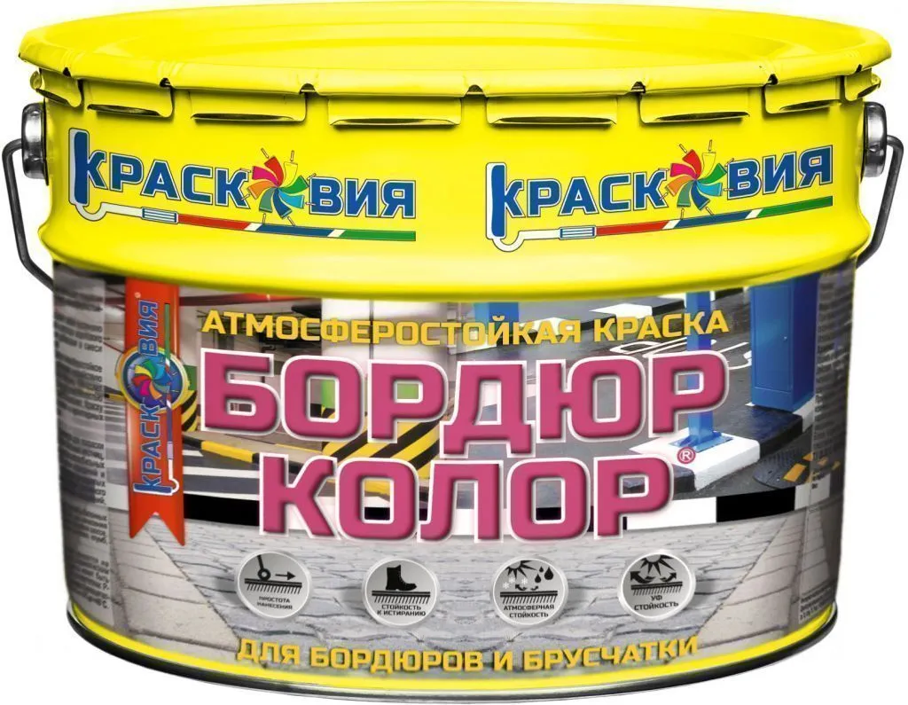 Бордюр-Колор (матовая атмосферостойкая акриловая бордюрная краска).