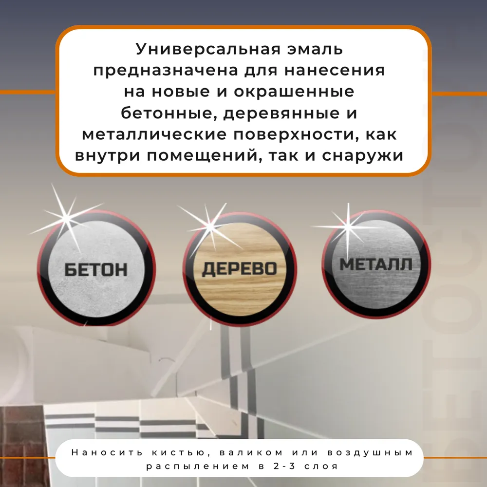Бетостоун PROFI «STRONG» (эмаль для бетонных, деревянных и металлических полов)