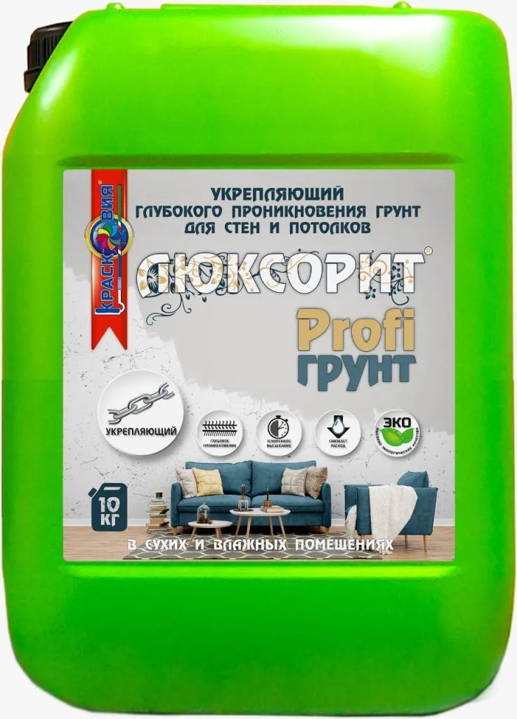 Люксорит PROFI грунт «Укрепляющий» (Укрепляющий глубокого проникновения грунт)