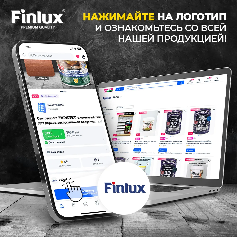 Finlux Svatozar-92 / Финлюкс Святозар-92 "FINNOTEX" Лак