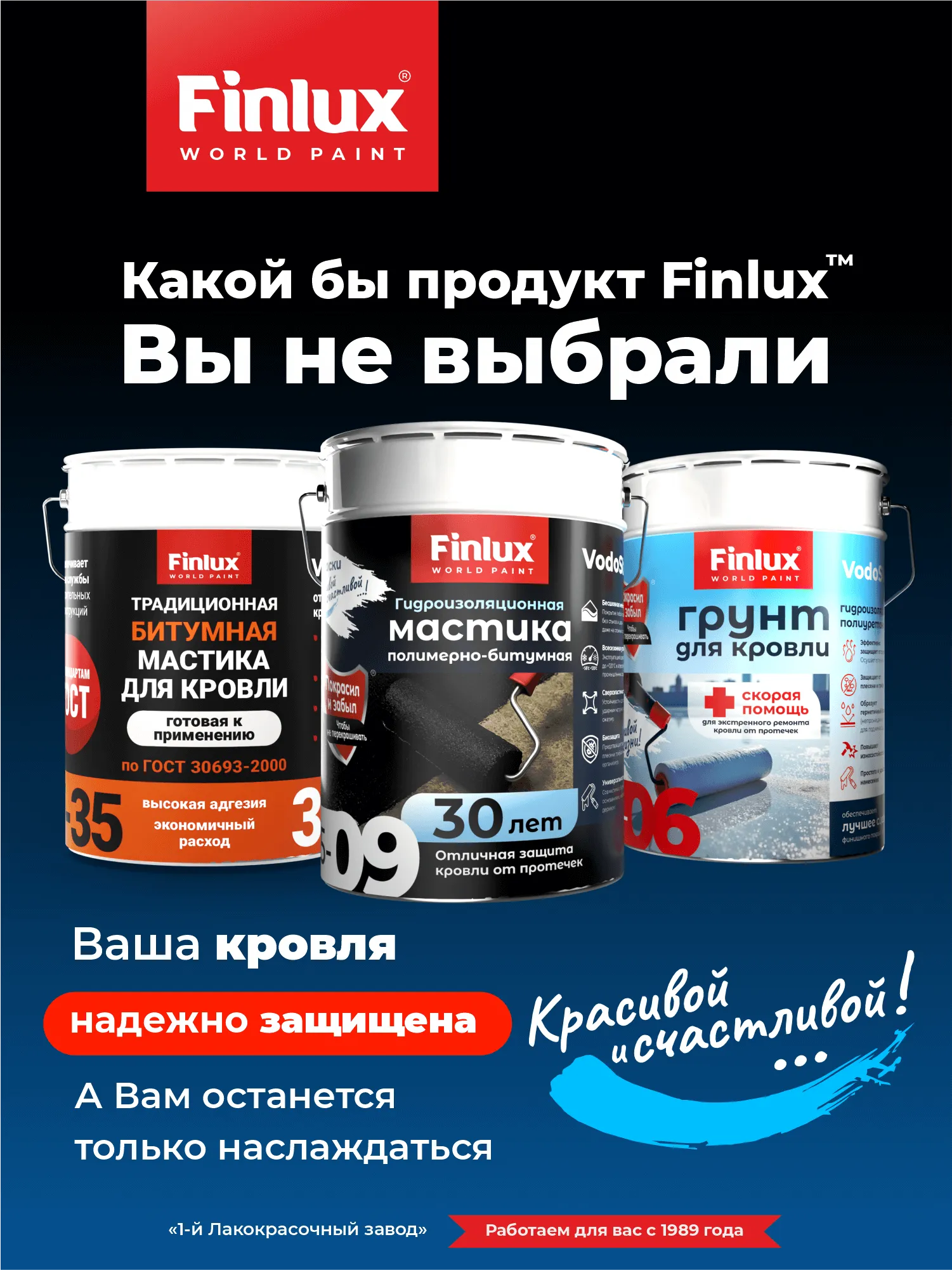 Жидкая резина для кровли Finlux F-35-9