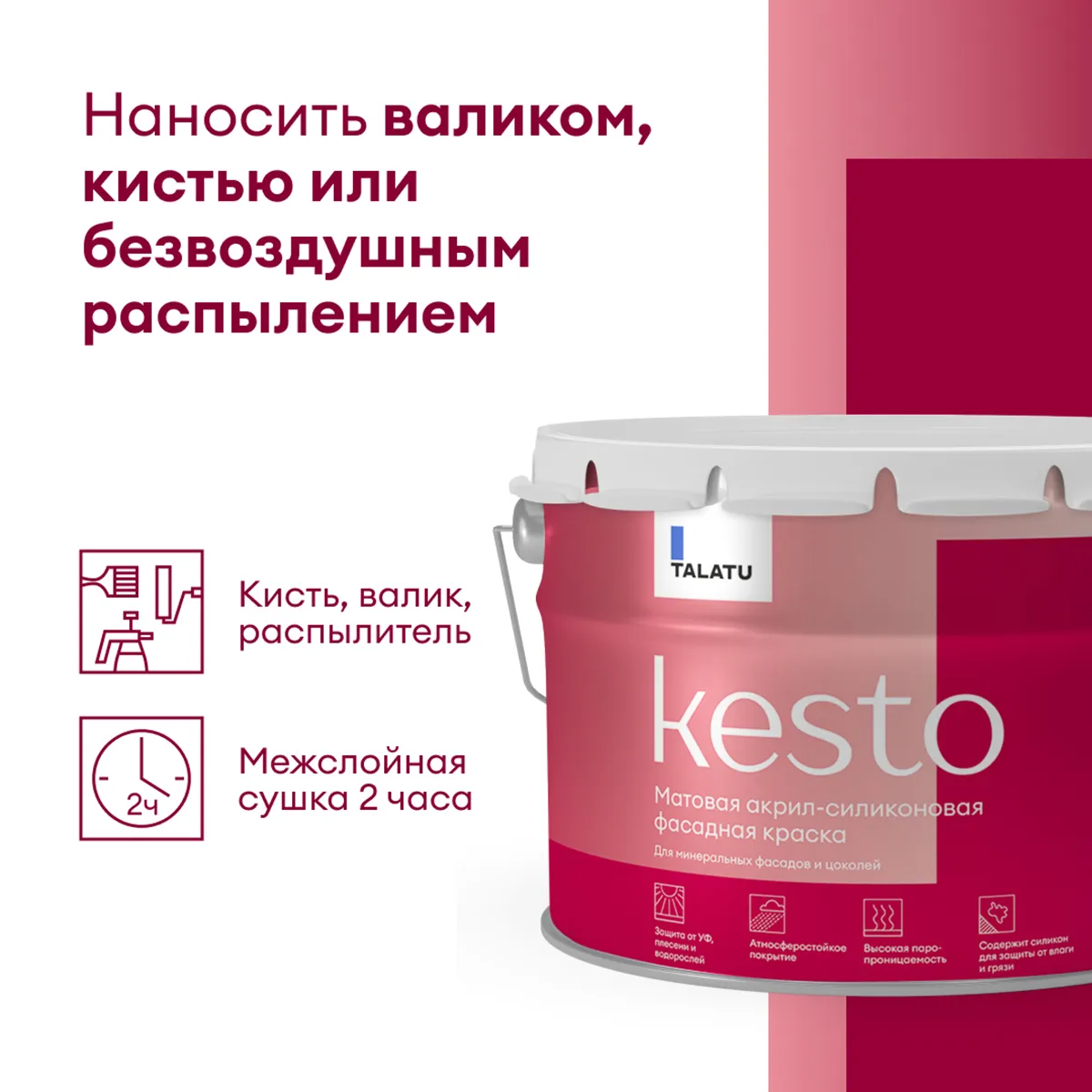 КРАСКА ФАСАДНАЯ "KESTO" БАЗА А 9 Л (1) "TALATU"