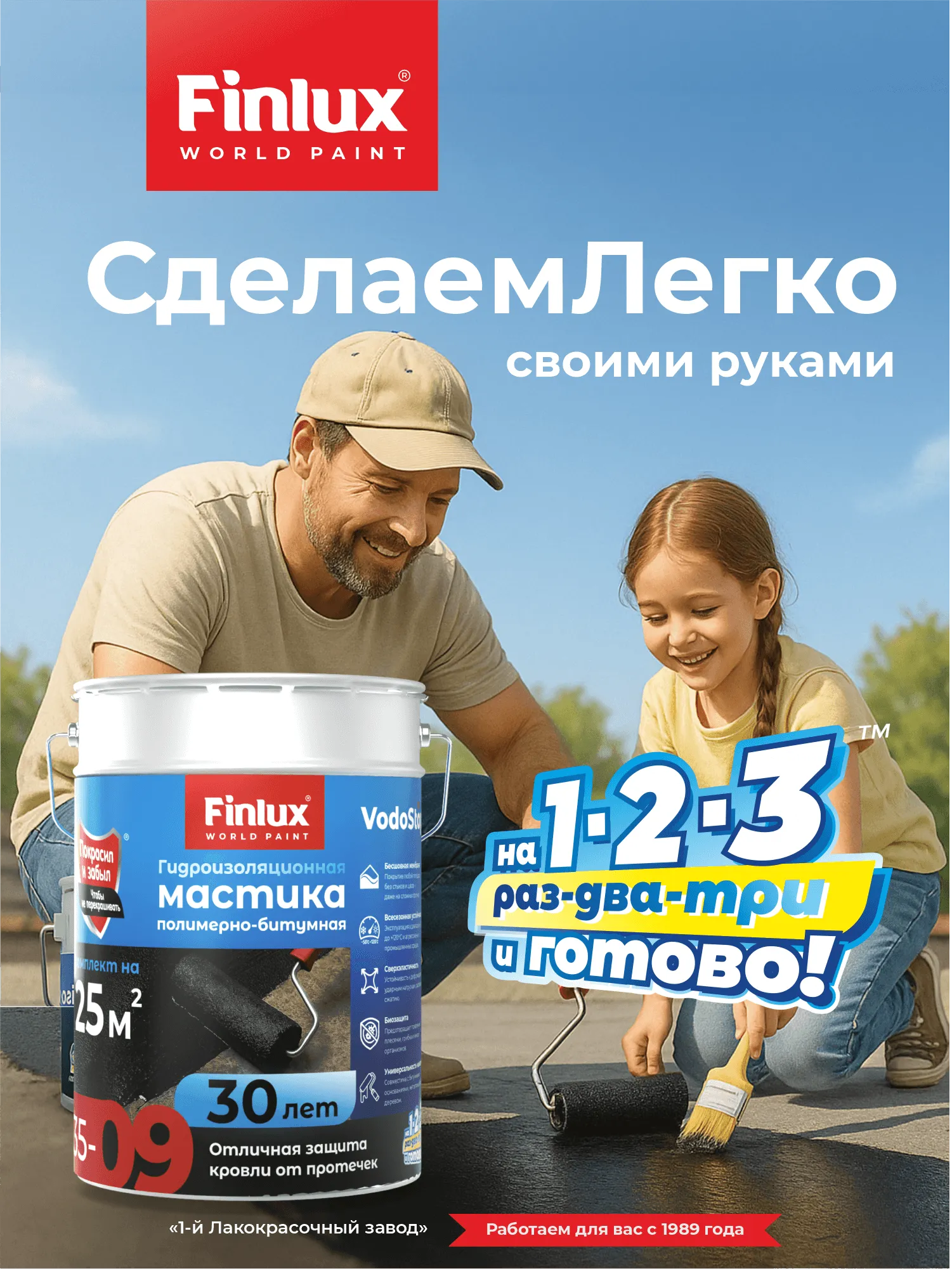 Жидкая резина для кровли Finlux F-35-9