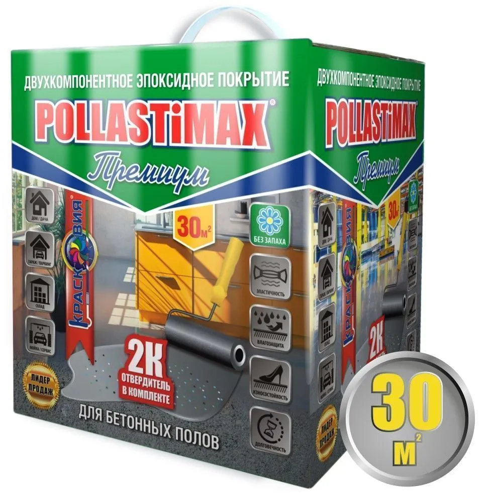 Pollastimax «Премиум» (эпоксидное покрытие для бетонного пола).