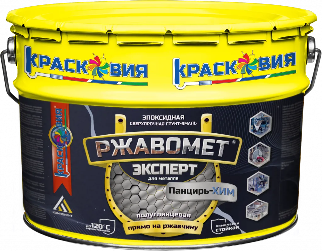 Ржавомет Эксперт «Панцирь-ХИМ» (эпоксидная двухкомпонентная сверхпрочная грунт-эмаль)
