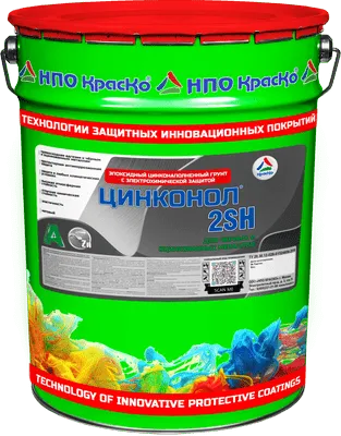 Цинконол-2ЅH — эпоксидный цинконаполненный грунт для металла  с электрохимической защитой (матовый)