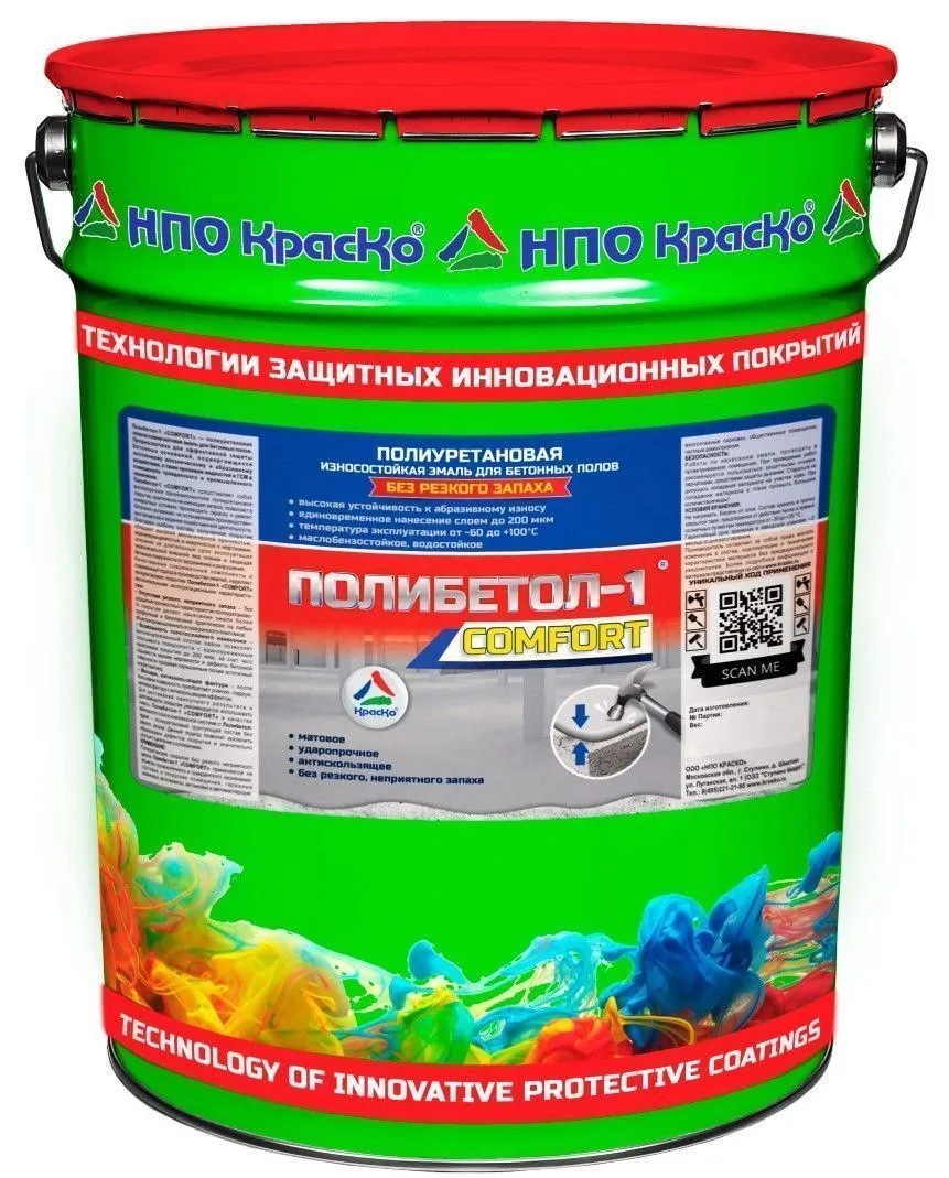 Полибетол-1 «COMFORT» -  полиуретановая эмаль без резкого запаха для бетонных полов (матовая)