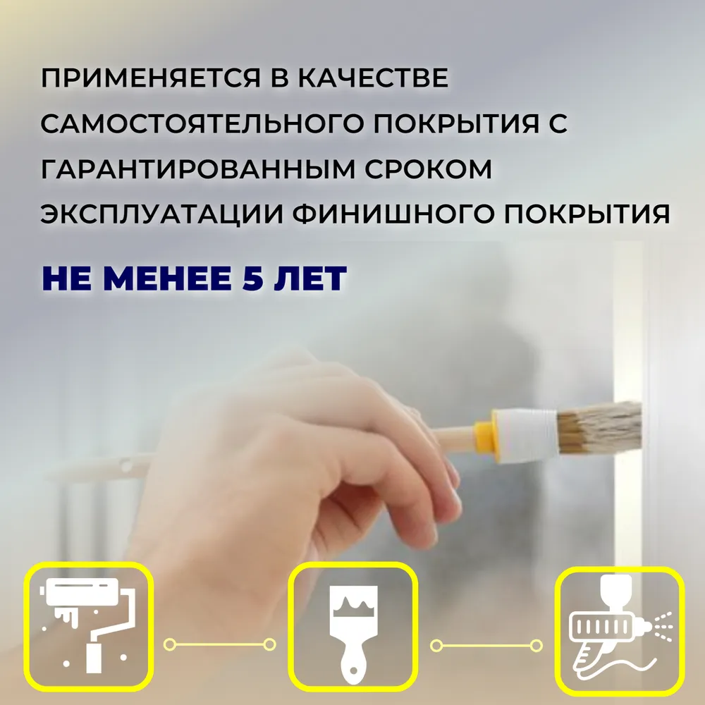 Красковия MASTER «AQUA LUX» (универсальная краска на водной основе)