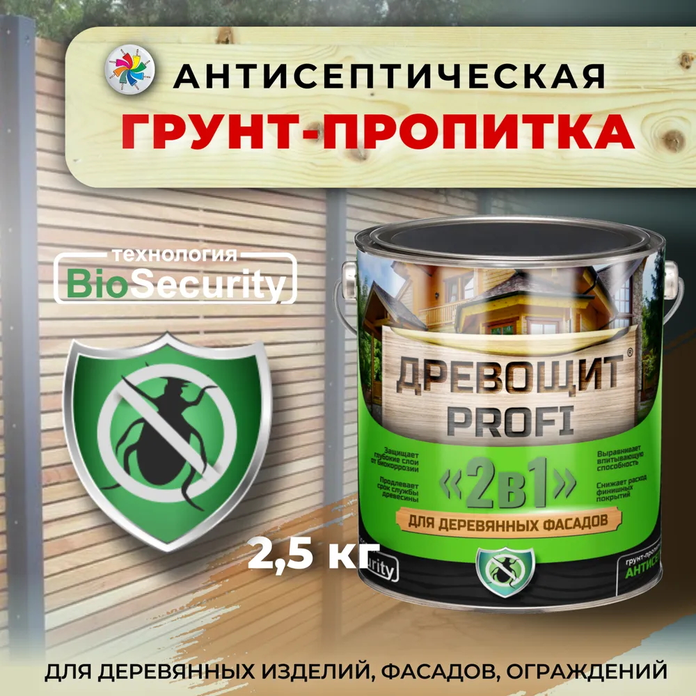 Древощит PROFI "2в1" (грунт-пропитка с защитой от плесени и грибка)