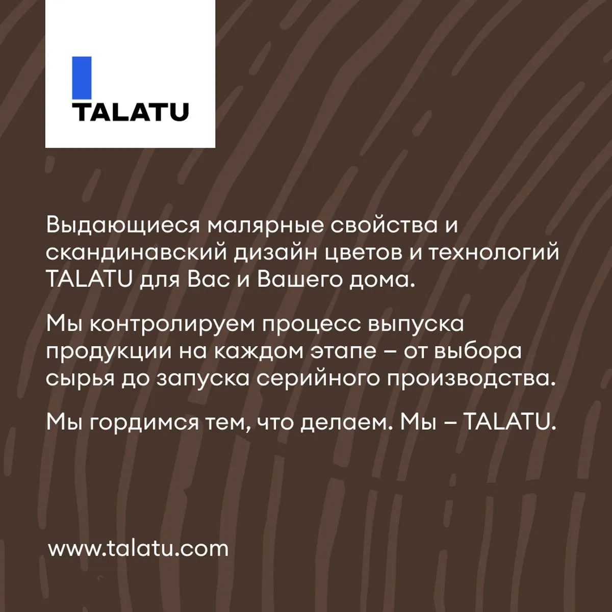 АНТИСЕПТИК КРОЮЩИЙ "SKETSI" БАЗА A 2,7 Л (1) "TALATU"