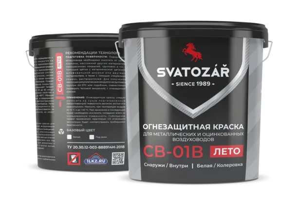 SVATOZAR СВ-01B, Краска огнезащитная для Воздуховодов (Белый, 12 кг.)