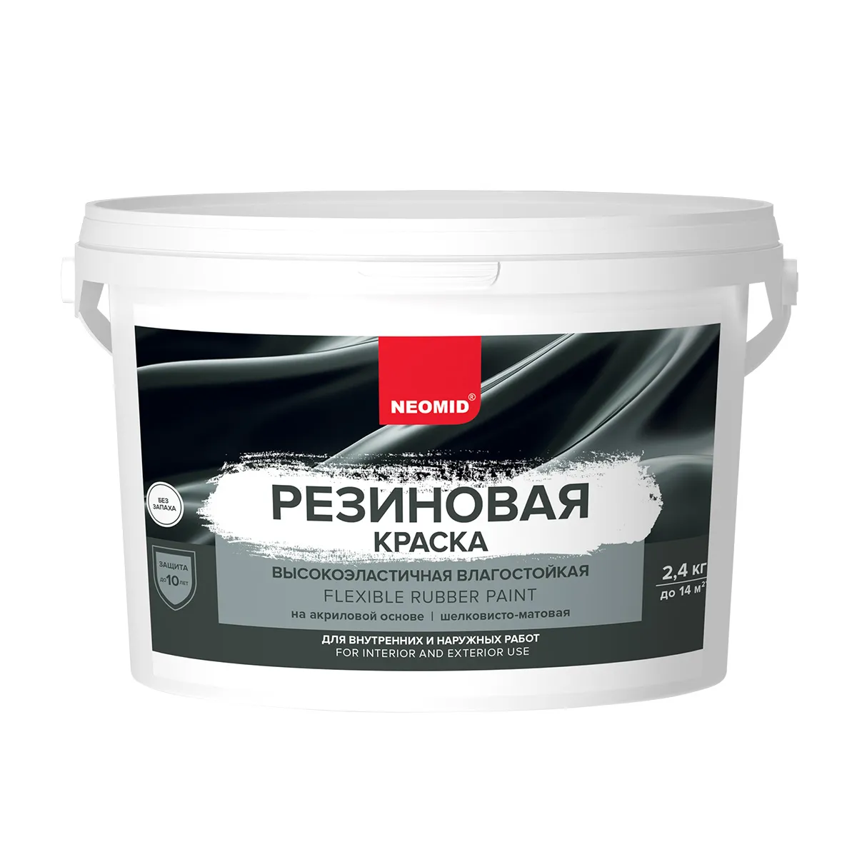 КРАСКА РЕЗИНОВАЯ ВИШНЯ RAL 3005 2,4 КГ (1/4) "NEOMID"