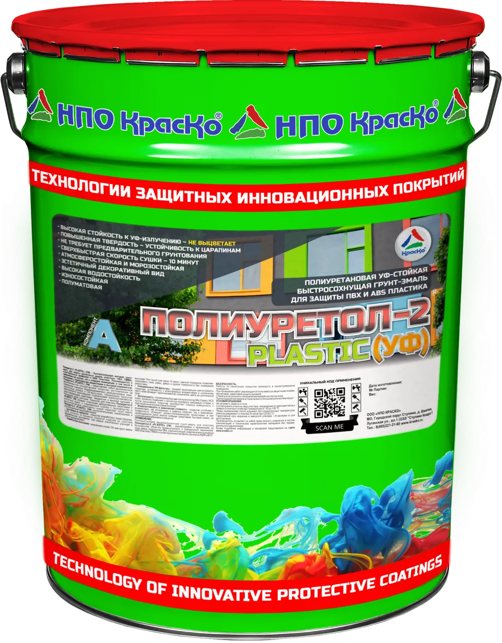 Полиуретол-2 «PLASTIC» (УФ) - полиуретановая грунт-эмаль для защиты ПВХ и ABS пластика (полуматовая)